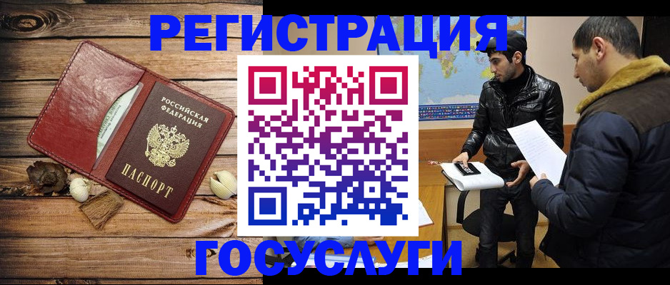 временная регистрация в Можге