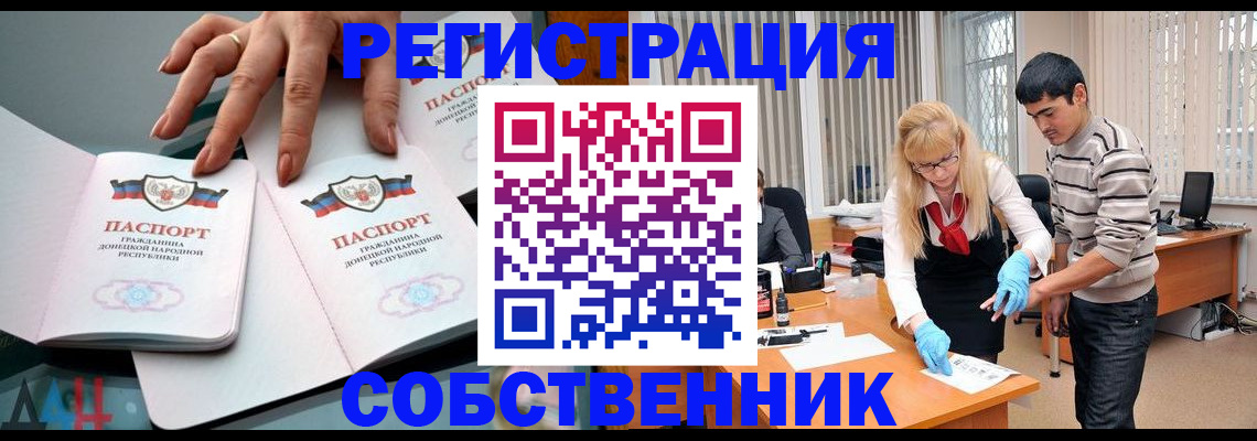 временная регистрация купить в Можге