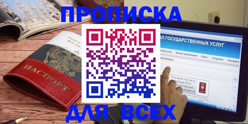 где прописаться в Можге