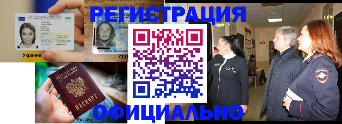 временная регистрация в Можге